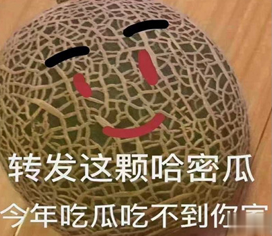 吃瓜人朋友圈说说怎么发 微博吃瓜人有趣说说带图片8