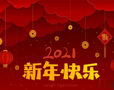 适合过年的微信状态祝福语 过年时用的微信状态文案