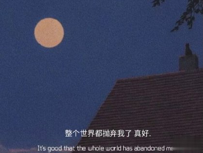 适合发朋友圈的热爱生活短句文案 点赞很高很优美的朋友圈句子2