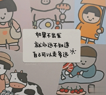 瞬间让你清醒的话很有意义 很现实的说说文案带图片11
