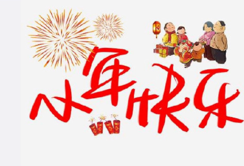 腊月二十四南方小年祝福语 南方小年夜暖心句子大全