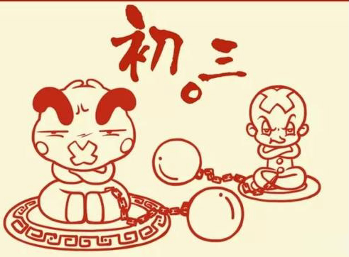 2021正月初三最好听温暖的祝福语 正月初三拜年的吉祥话大全