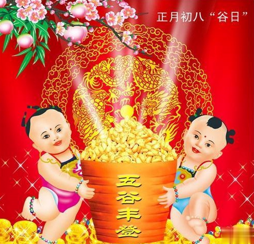 正月初八谷日节的祝福语 2021正月初八的拜年祝福语2