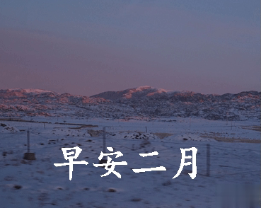 迎接二月的唯美小句子带图片 二月可期的唯美早安说说6