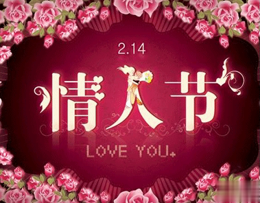 2021情人节收到礼物心情说说 情人节晒礼物的朋友圈文案