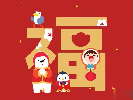 2021正月初一朋友圈怎么发 正月初一最温馨的拜年说说2