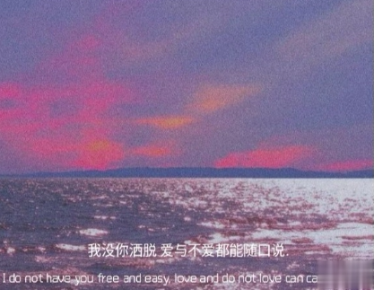 适合发朋友圈的热爱生活短句文案 点赞很高很优美的朋友圈句子