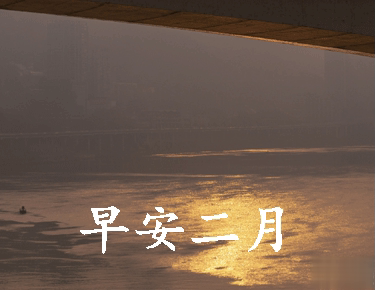 迎接二月的唯美小句子带图片 二月可期的唯美早安说说3