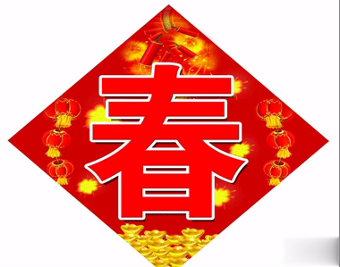 2021腊月三十喜庆祝福吉祥语 大年三十祝福心情说说