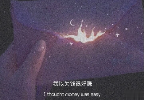 表达自己心情低落的句子带图片 厌倦了循环往复的生活3
