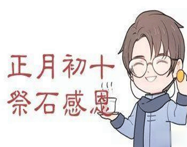 2021正月初十十全十美的幸福说说 正月初十拜年祝福语说说