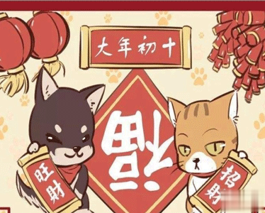 2021正月初十十全十美的幸福说说 正月初十拜年祝福语说说2