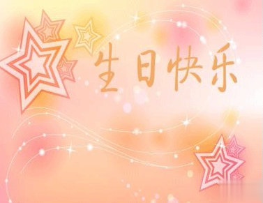很有文学气息的生日祝福文案 2021祝自己生日快乐的简短句子