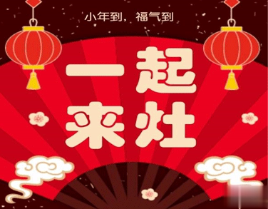 2022小年温暖的短信祝福语 适合微信最好听的小年问候