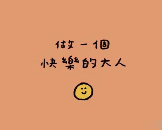 女生发朋友圈超可爱的文案 沙雕又吸引人的女生自拍说说2