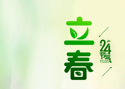 疫情立春唯美文案心情说说 温暖立春的心情说说