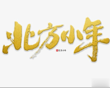 2021最新有趣搞笑的小年说说大全 超级幽默的小年文案2