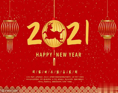 适合过年的微信状态祝福语 过年时用的微信状态文案2