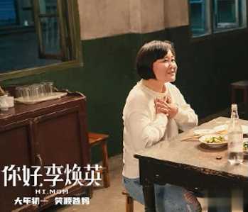 你好李焕英电影经典催泪台词 下辈子咱们还做母女6