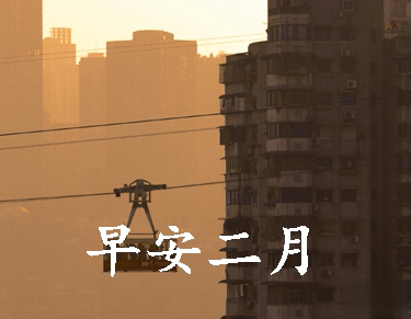 迎接二月的唯美小句子带图片 二月可期的唯美早安说说4