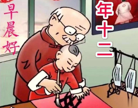 22021正月十二的祝福语 牛年正月十二微信群发祝福语