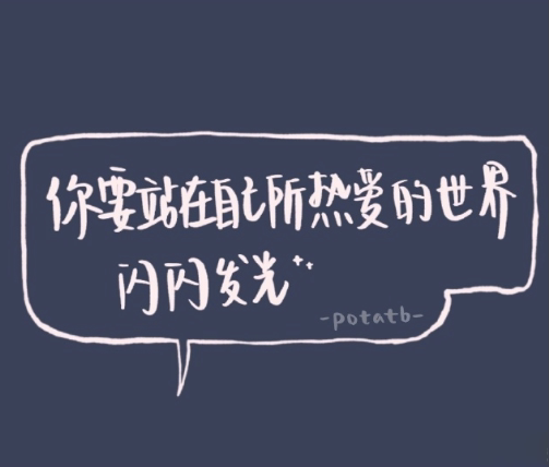 适用于任何心情的句子配图 任何情绪都可以发的简短文案2