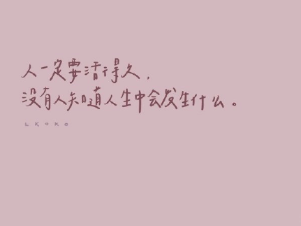 很治愈的文案句子带图片 值得分享发朋友圈的治愈句子13