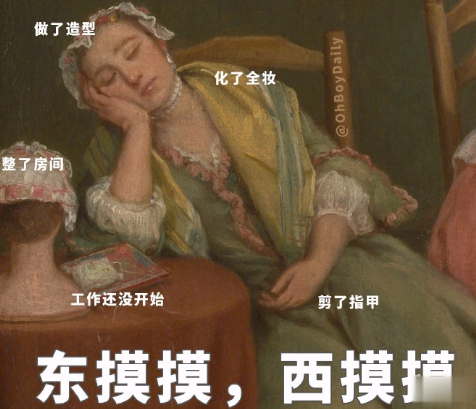 带薪难过什么梗 带薪难过的打工人的心情说说