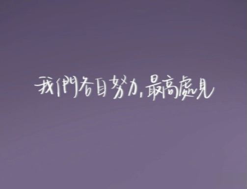 适用于任何心情的句子配图 任何情绪都可以发的简短文案3