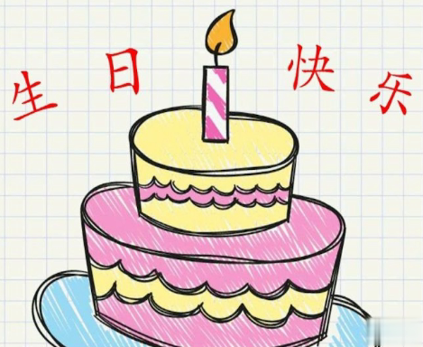 祝自己生日快乐的文案高级简短带图片 祝自己生日快乐的唯美短句大全10