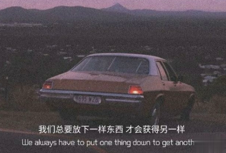 励志短句致自己奋斗的句子带图片 2021最火的励志语录8