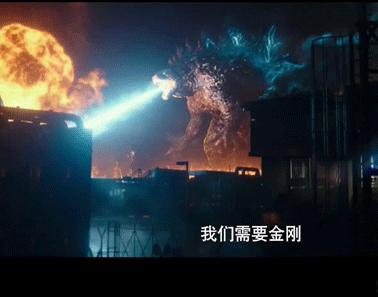 电影哥斯拉大战金刚经典台词 让人记忆深刻的台词语录11