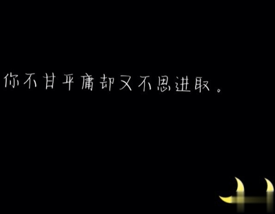 失恋的句子心情说说带图片 失恋极度伤感的文案11