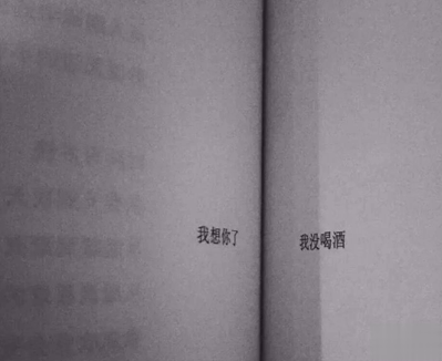 失恋的句子心情说说带图片 失恋极度伤感的文案10