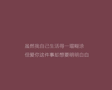 失恋的句子心情说说带图片 失恋极度伤感的文案2