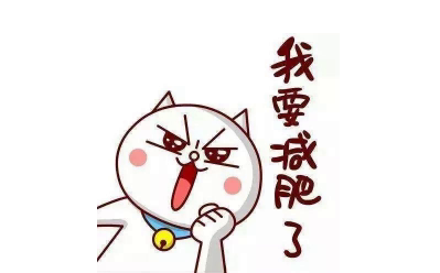 关于减肥的幽默心情说说 减肥的搞笑说说大全2021