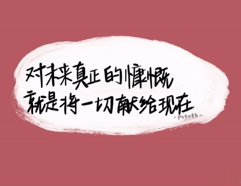 适用于任何心情的句子配图 任何情绪都可以发的简短文案