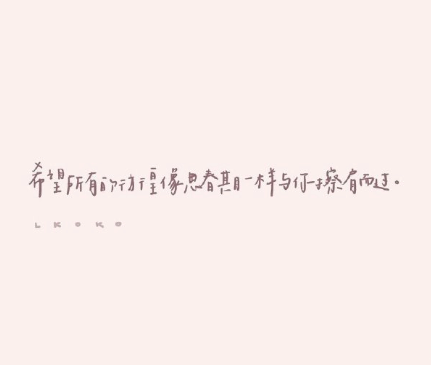 很治愈的文案句子带图片 值得分享发朋友圈的治愈句子15