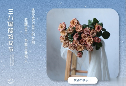 2021三八妇女节祝福语简短带图片 温馨又很文艺的三八妇女节祝福语