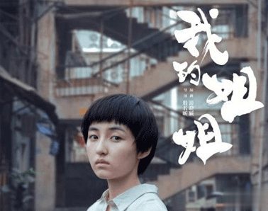 电影我的姐姐台词经典催泪 超级经典感人的台词4