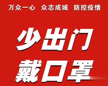 全民接种疫苗宣传标语 新冠疫苗接种宣传口号句子