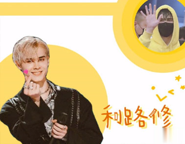 创造营帅气利路修金句语录 家比奇迹重要15