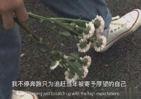 人生低估迷茫期的说说带图片 迷茫时发朋友圈的文案6