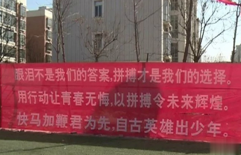 中考百天冲刺的励志语录 2021冲刺中考的励志说说