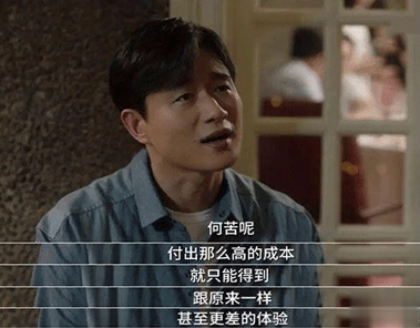 电视剧小舍得经典台词 深入人心的精彩台词语录13