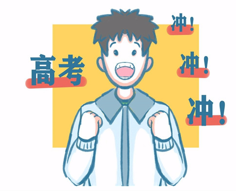 2021高考结束后的心情说说 感慨高考结束的句子2