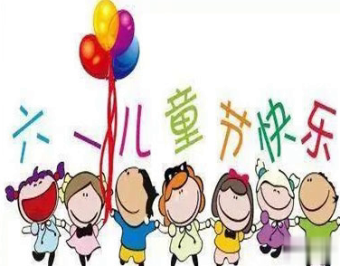 2021六一儿童节搞笑说说带图片 6.1沙雕说说配图精选9