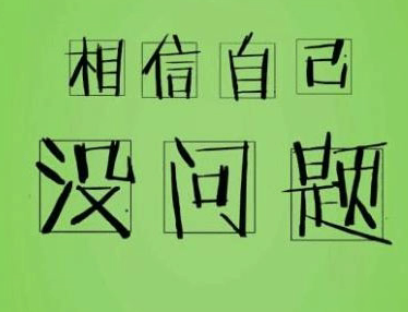 高考给学生经典鼓励的话 2021高考励志短句致学生2