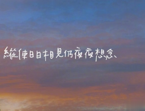每日提升自己的一句话 能让自己进步的精辟语录