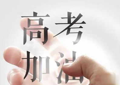 给高考生写一句话简短 鼓励高考生的句子2